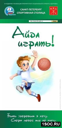 Айда играть! ИМА